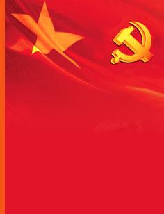 中国共产党四川省第十二届委员会第三次全体会议公报